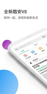 酷安v12精简版