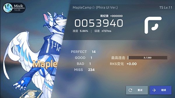 Phigros自制谱安卓版