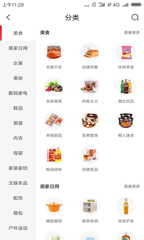城市酷选天使融资版