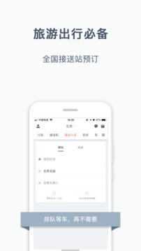 阳光出行抢单外挂自动抢司机版
