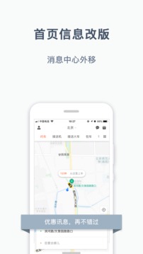 阳光出行抢单外挂自动抢司机版