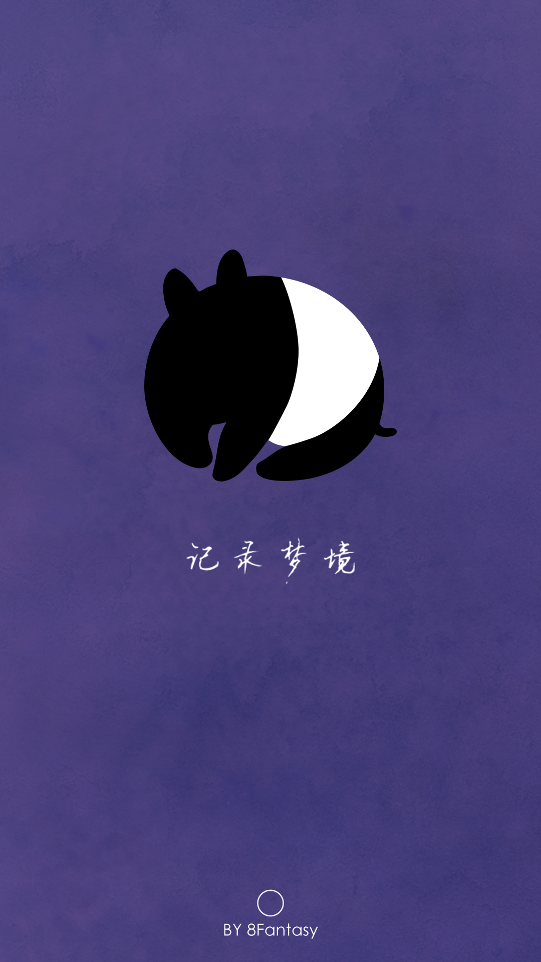 八度幻想 2.1.1