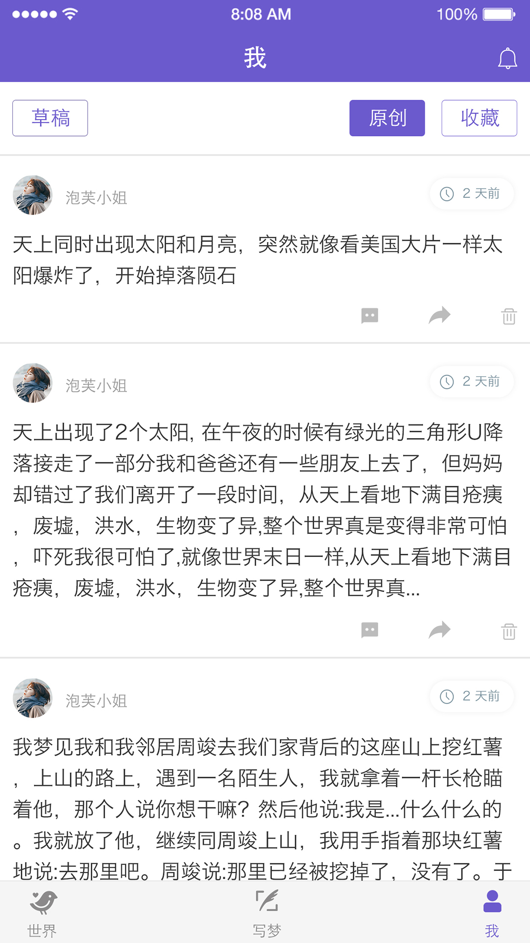 八度幻想 2.1.1