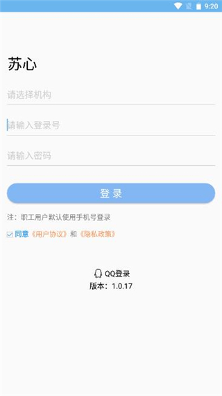 苏心游元旦出行版