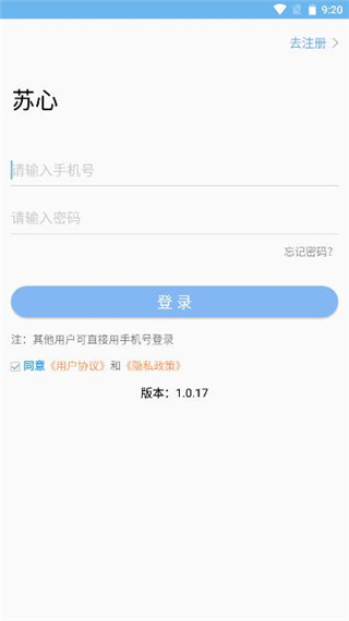 苏心游元旦出行版