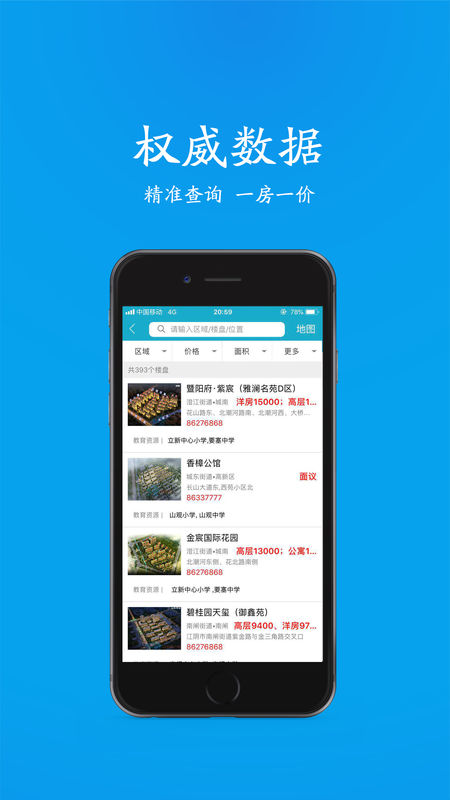 510房产网