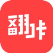 翻咔普通版