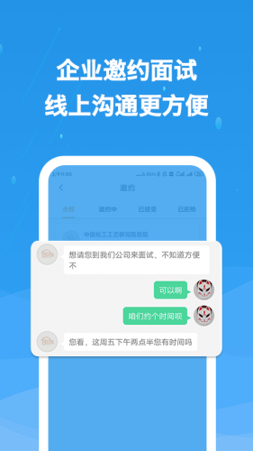 化工英才网手机版