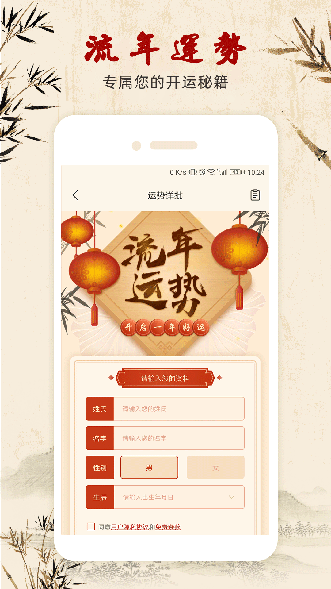 周易起名取名