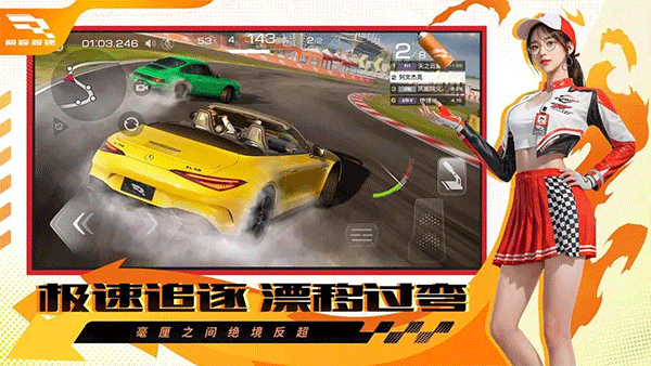 巅峰极速手机版