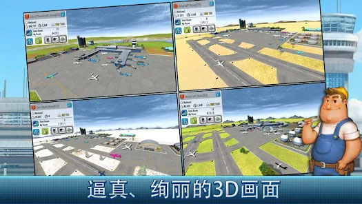 航空大亨4完整版