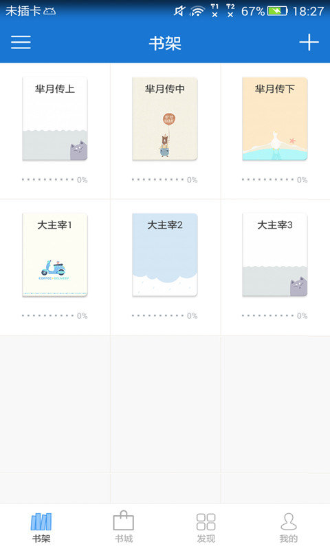 anyview阅读器 精简版