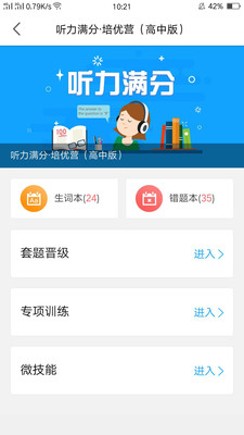 天学网