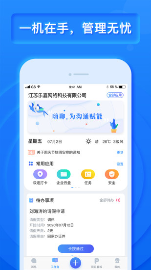 乐建宝