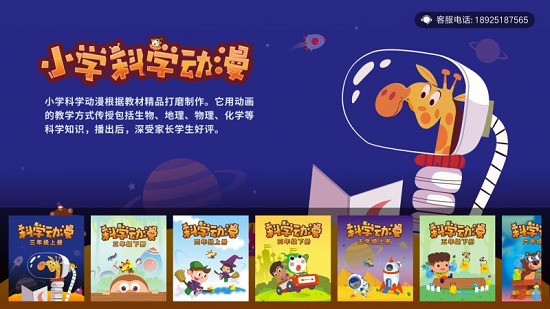 小学科学奥数