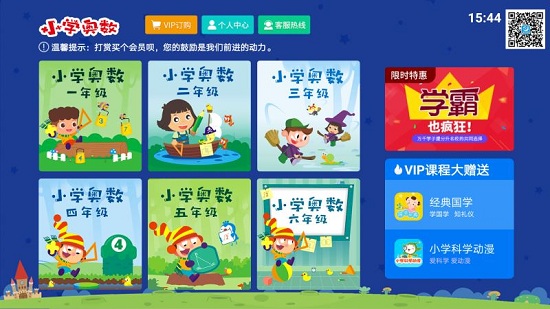 小学科学奥数