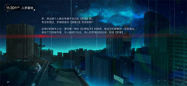 无梦少女手游