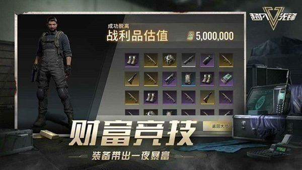 超凡先锋云游戏