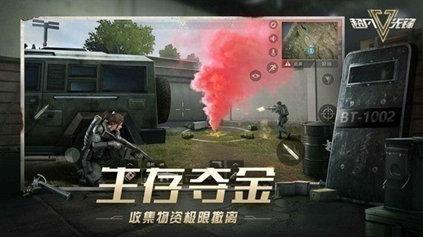 超凡先锋云游戏