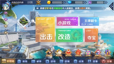 超速幻影战机手机端版