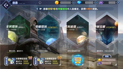 超速幻影战机手机端版