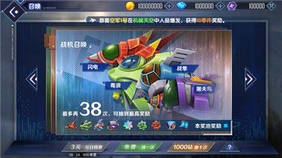 超速幻影战机手机端版