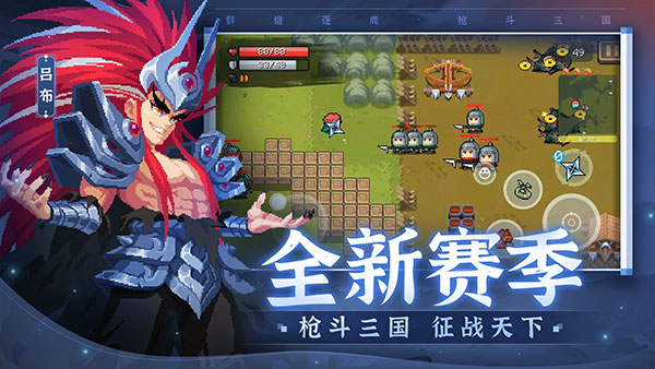 元气骑士下载最新版本