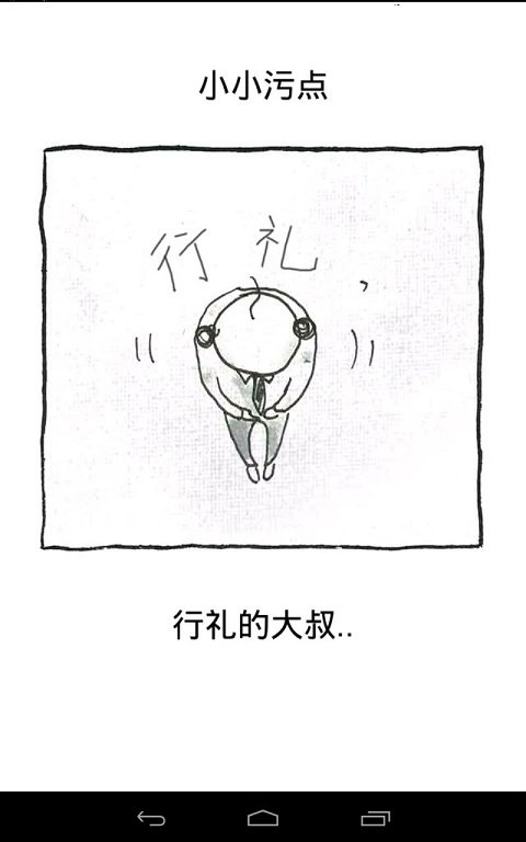养成迷你大叔汉化版
