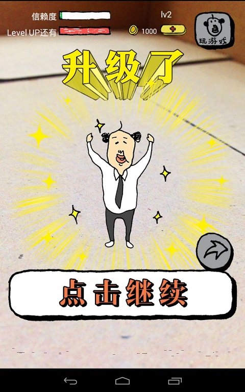 养成迷你大叔汉化版