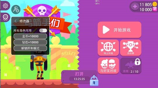 冷血射手999999钻999999金币