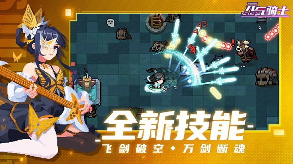 元气骑士国际服