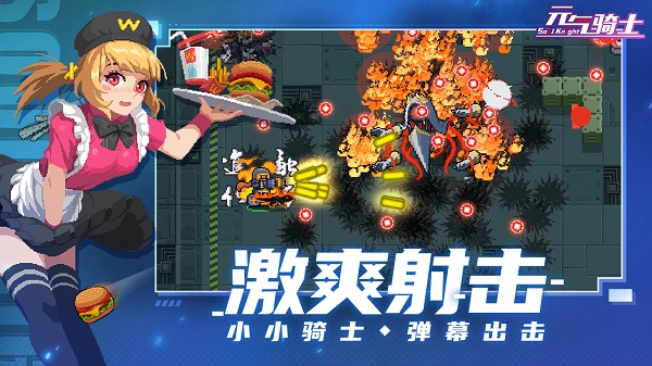 元气骑士国际服
