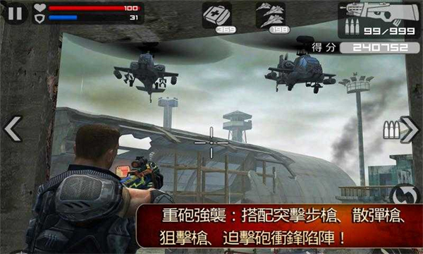 前线突击队中文版安卓端下载