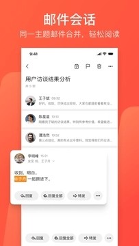 网易邮箱163版