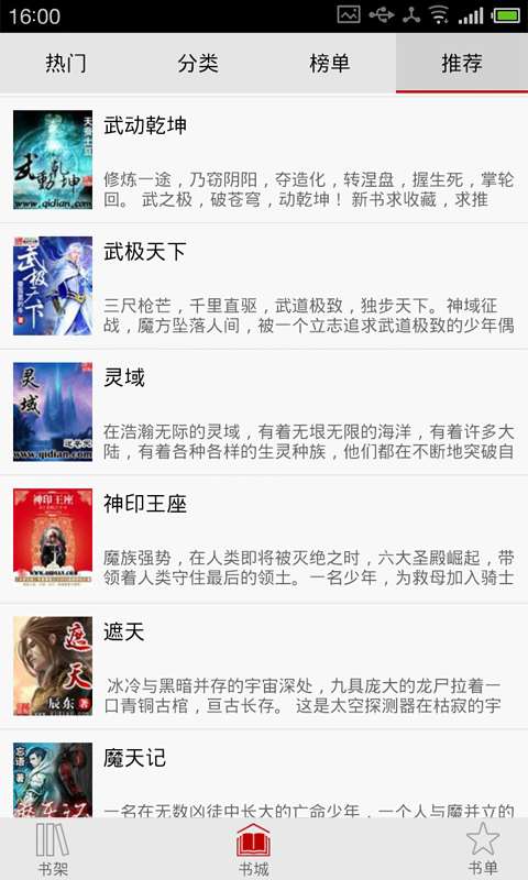 电子书(掌阅vivo定制版)