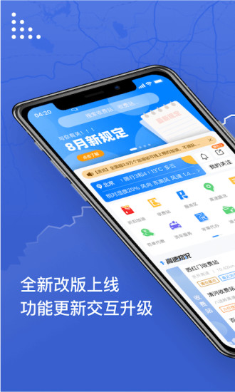 尚高速