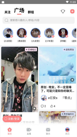 克拉克拉客户端