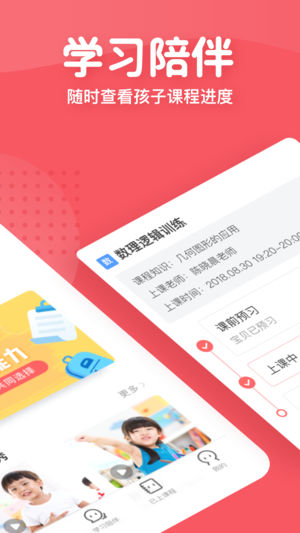 掌门少儿手机版
