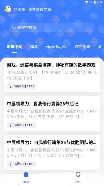 盐水鸭 2.0.0