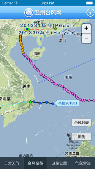 温州台风网手机版