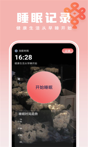 如意壁纸大师免费版