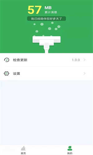 极速清理管家专业版