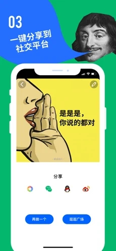 鲱鱼罐头苹果版文字处理工具