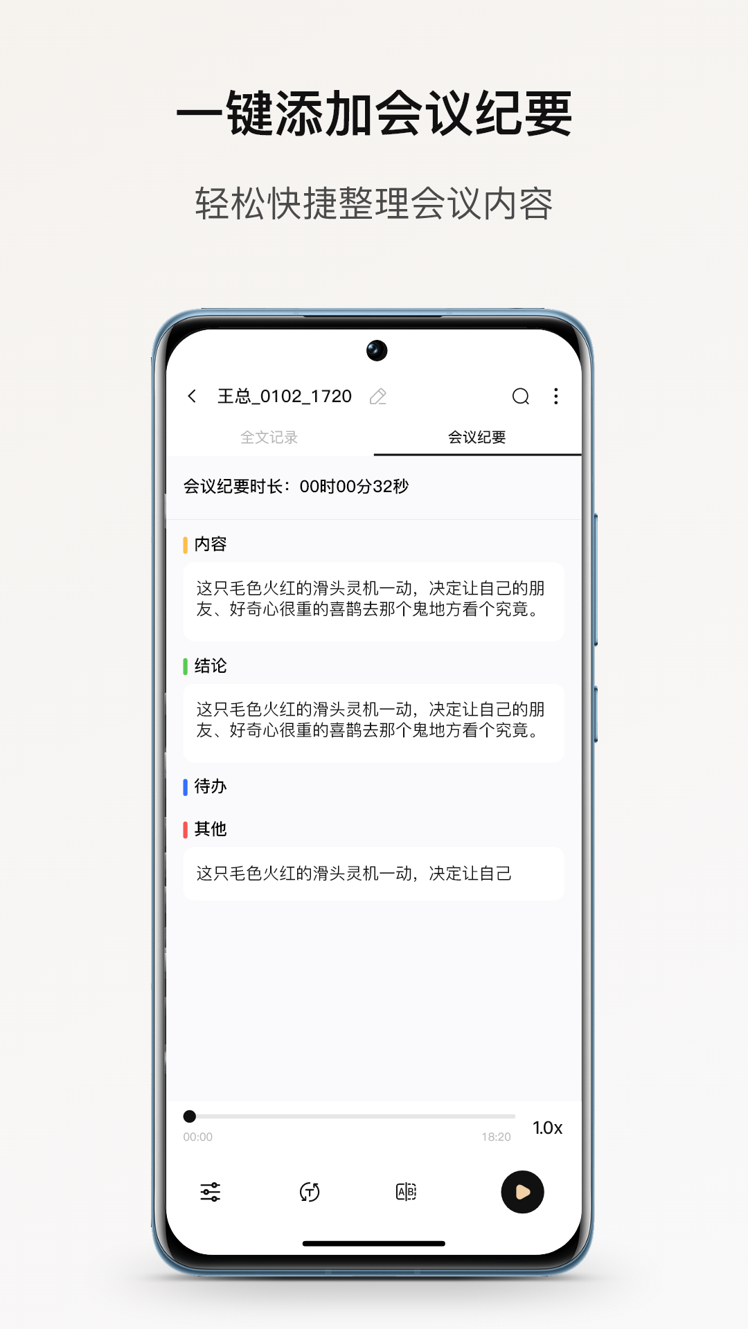 小鹿声文 3.00.01