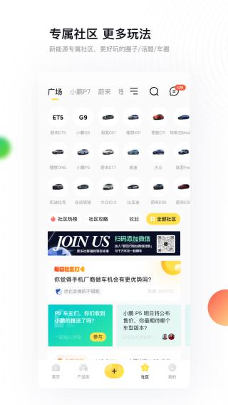 新出行