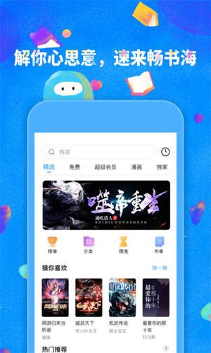 鲸鱼阅读手机版