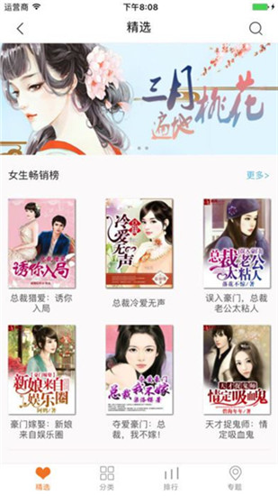 嗨小说 1.0