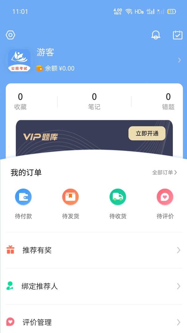 莘知教育手机客户端