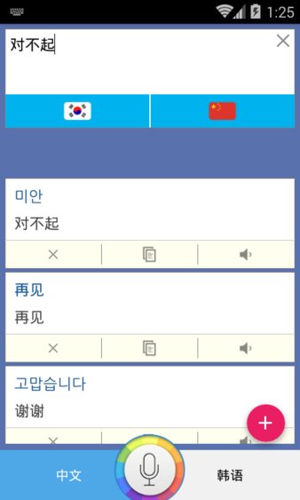 韩语翻译