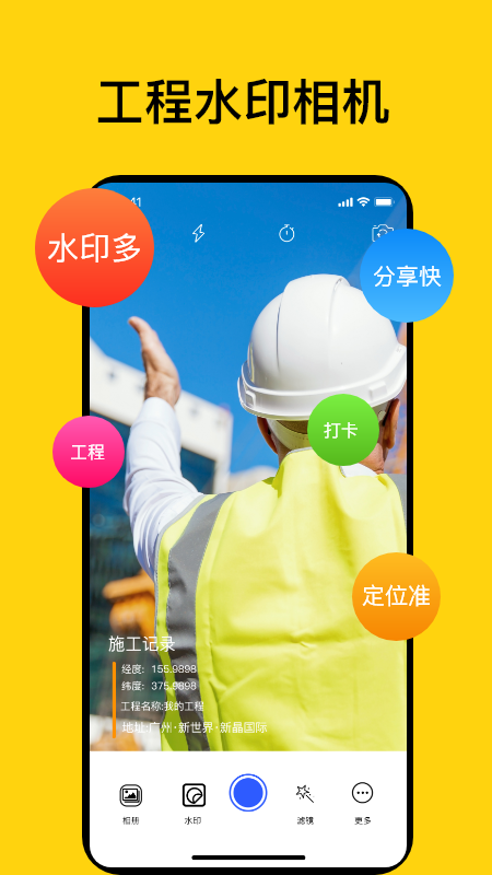 时间打卡记录相机v1.0